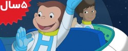 Curious George. Curious George Beats the Band